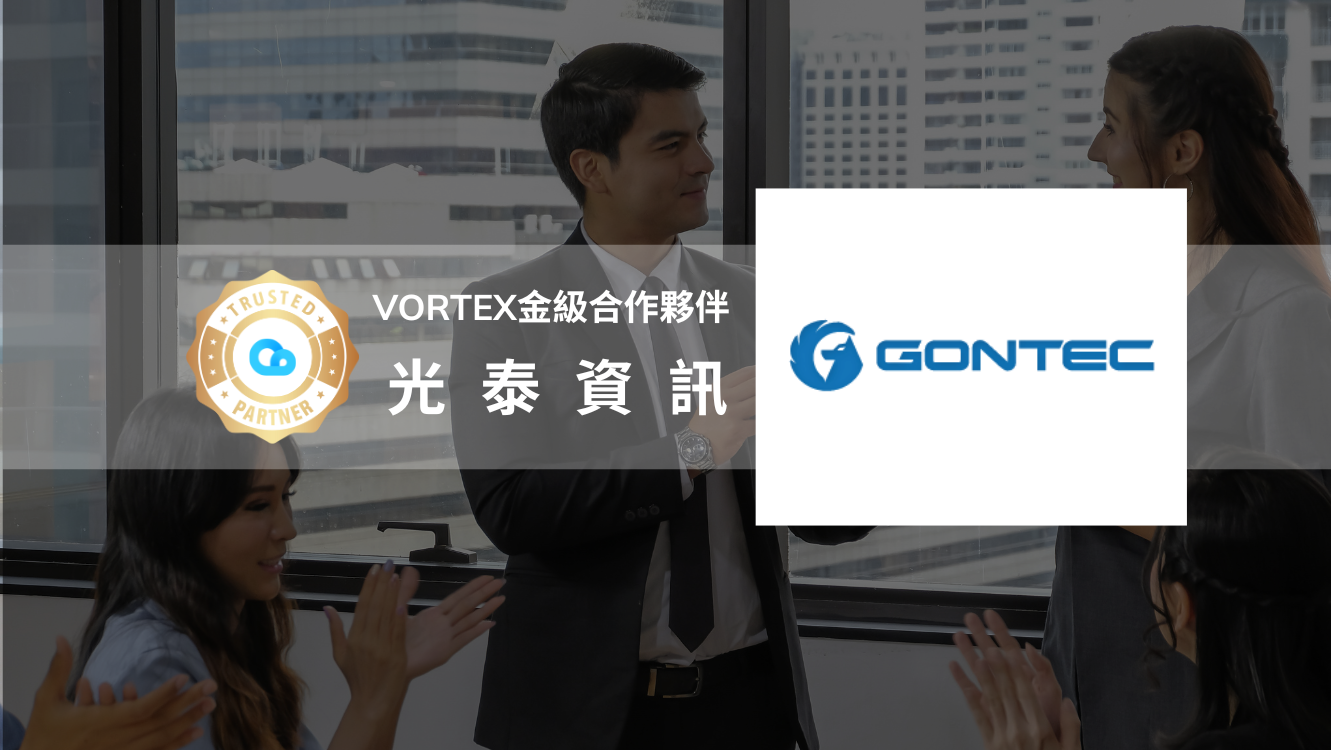 VORTEX 金級合作夥伴